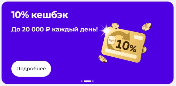 официальный сайт слотт казино